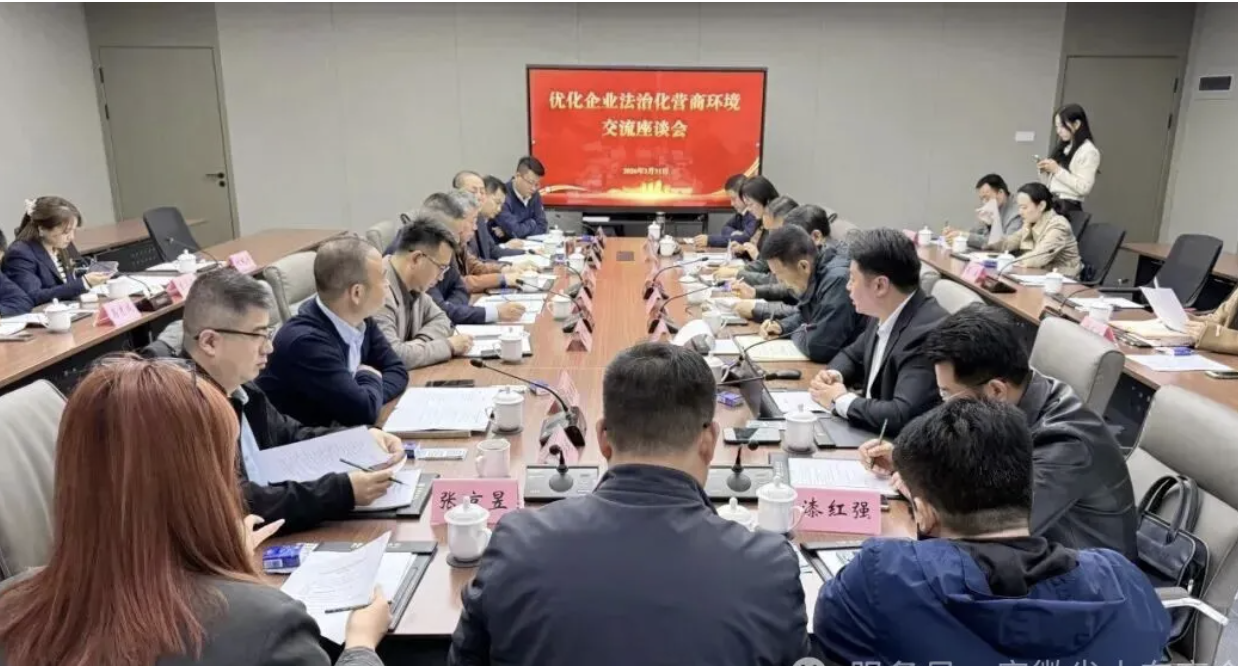 共谋法治化营商环境建设 同心护航企业高质量发展——安徽省山东商会应邀参加优化企业法治化营商环境交流座谈会