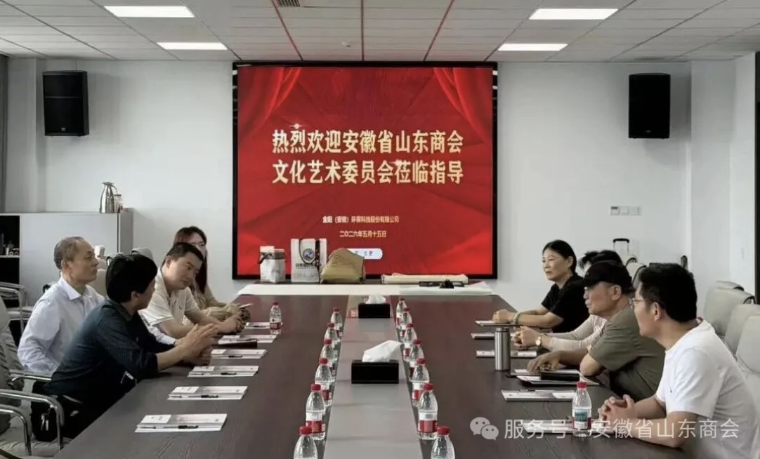 翰墨润企 艺聚人心｜安徽省山东商会文化艺术委员会走进金阳环保科技