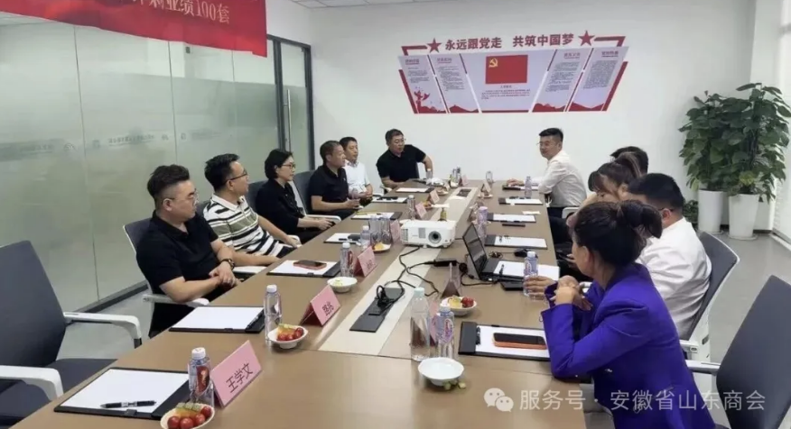 安徽省山东商会轮值班子持续走访三家理事单位