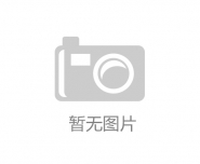 安徽着力推进行业协会商会服务高质量发展专项行动