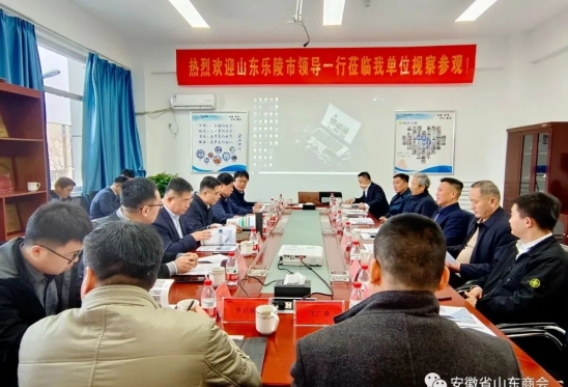 乐陵市委副书记、市长王峰一行到访安徽省山东商会--走进常务副会长单位：金阳（安徽）环保科技股份有限公司