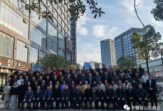 凝聚力量 合作共赢 安徽省山东商会应邀参加铜陵市山东商会主题年会
