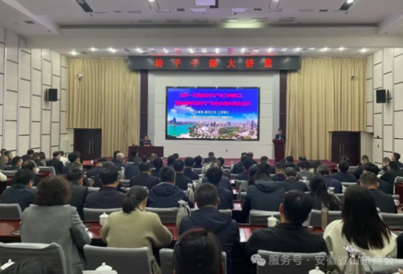 【乡情篇】安徽省山东商会常务副会长王厚亮为坊子干部大讲堂作专题辅导报告