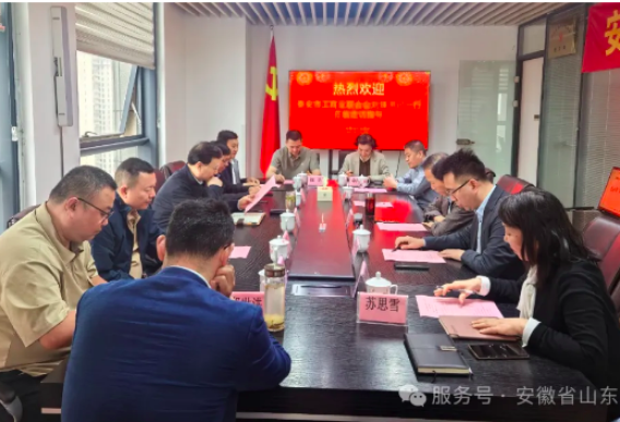 【乡情篇】泰山江淮共筑梦 鲁皖携手谋发展 ——泰安市委统战部副部长、市工商联党组书记刘锋莅临走访安徽省山东商会