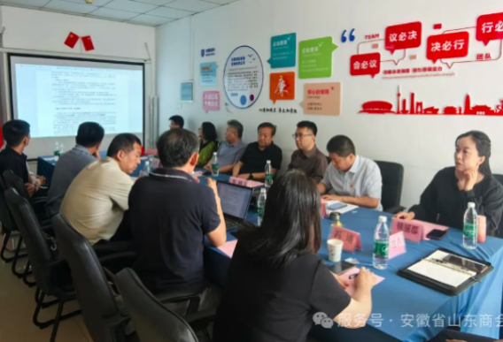 【党建篇】党建领航强引擎 政策赋能促发展——安徽省山东商会党支部主题党日圆满举办