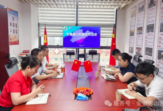 【奋进篇】架起政企“连心桥”，共促民营“新发展”——安徽省工商联调研组走进安徽省山东商会秘书处