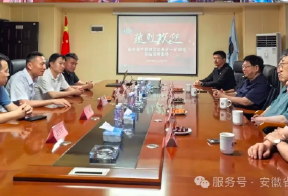 【暖心助企行动】千里赴皖传乡情 调研指导启新程 山东省产教融合促进会一行领导莅临安徽省山东商会调研指导