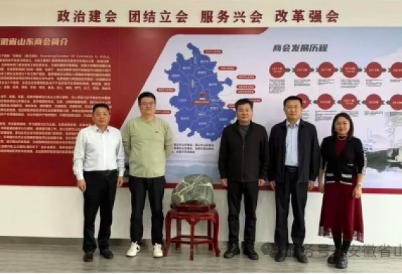 【乡情篇】推动校城融合 赋能皖鲁经济高质量发展 山东科技大学继续教育学院领导一行莅临安徽省山东商会