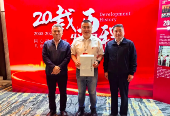 【友谊篇】安徽省山东商会应邀出席黑龙江省山东商会成立二十周年庆典——共绘鲁商合作新篇章